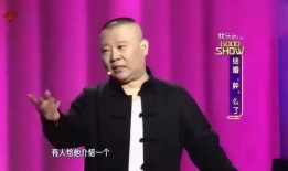 郭德纲最近爆料视频,娱乐圈内幕大曝光！